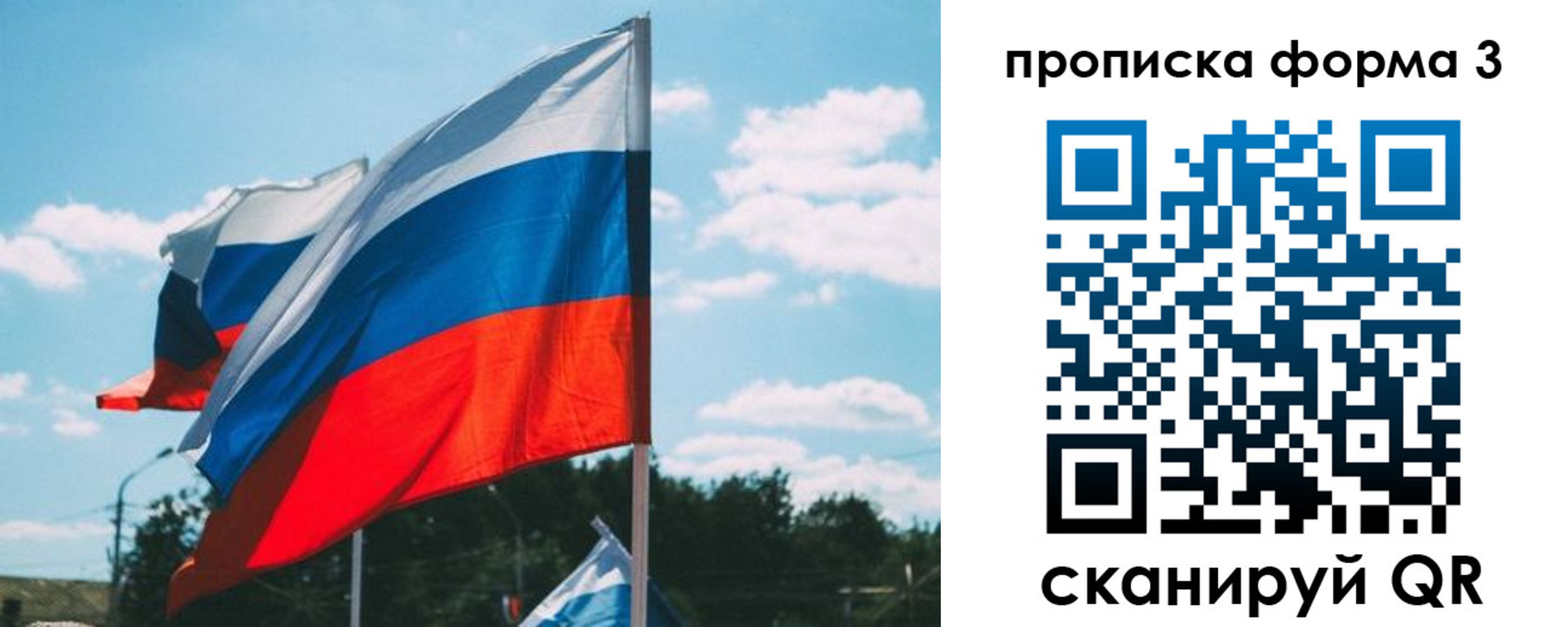 прописка в Новокубанске